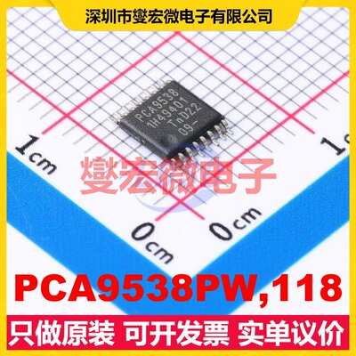 PCA9538PW,118 TSSOP-16 I2C接口;SMBus IO接口扩展器芯片IC