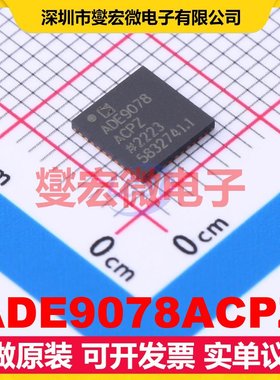 ADE9078ACPZ LFCSP-40(6x6) AFE模拟前端芯片IC