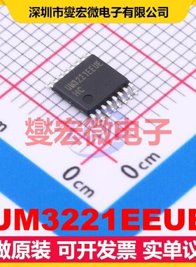 UM3221EEUE TSSOP-16 RS-232接口芯片IC
