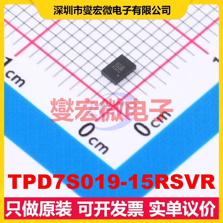 TPD7S019-15RSVR UQFN-16(1.8x2.6) USB转换芯片IC