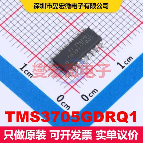 TMS3705GDRQ1 SOIC-16 RFID、射频接入、监控IC 射频芯片IC