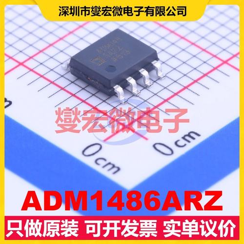 ADM1486ARZ SOIC-8 RS-485/422收发器接口芯片IC