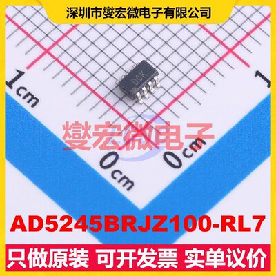 AD5245BRJZ100-RL7 SOT-23-8 数字电位器芯片IC