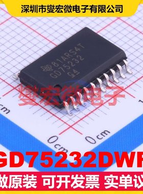 GD75232DWR SOIC-20-300mil RS-232收发器接口芯片IC