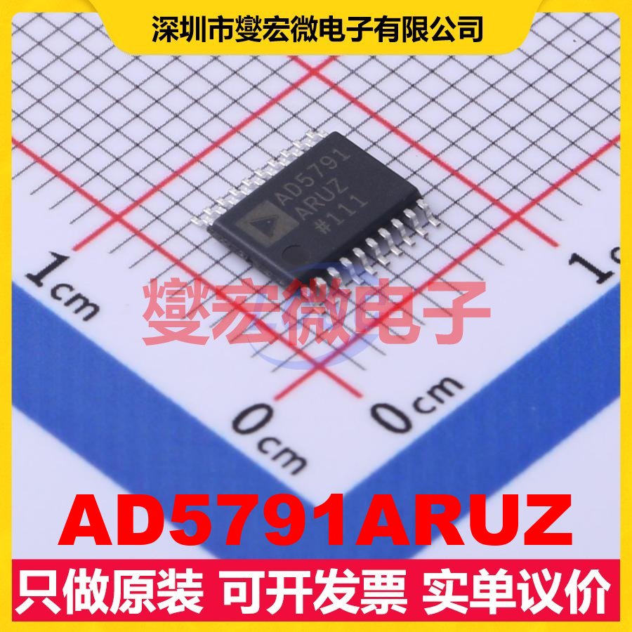 AD5791ARUZ TSSOP-20 DAC数模转换芯片IC