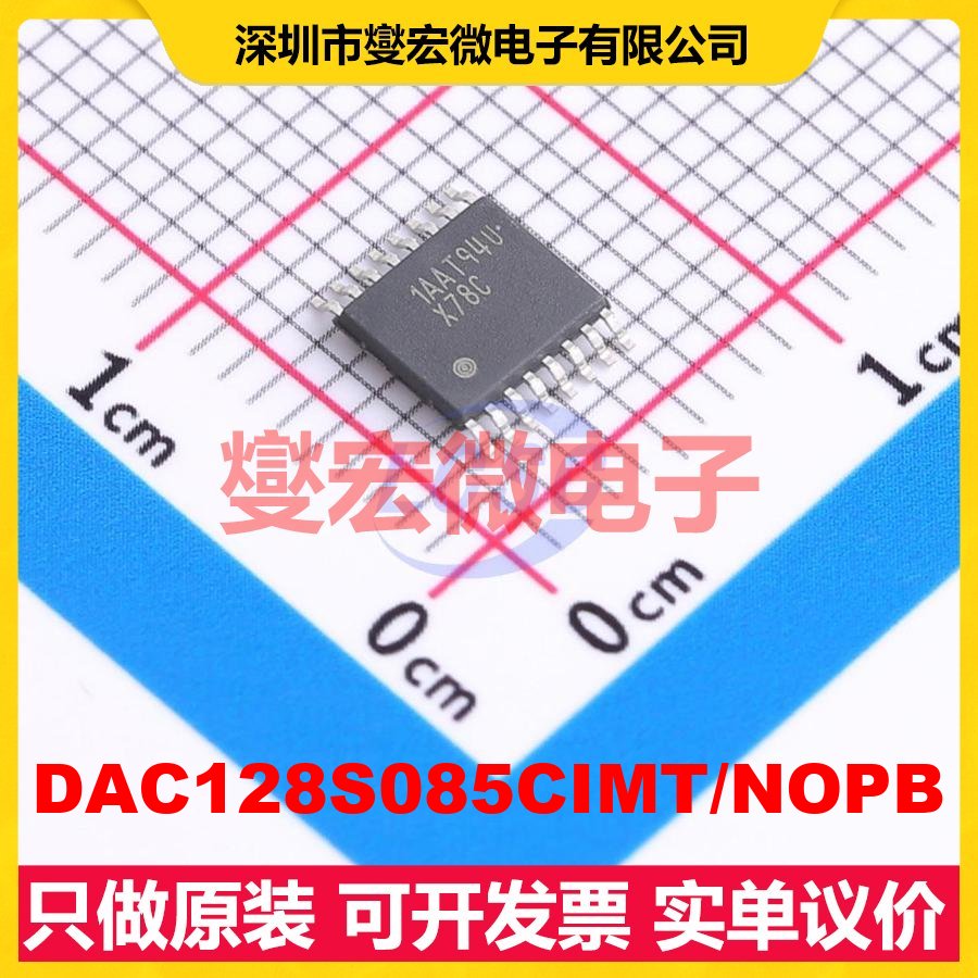 DAC128S085CIMT/NOPB TSSOP-16 DAC数模转换芯片IC