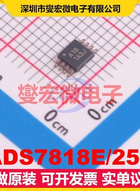 ADS7818E/250 MSOP-8 ADC模数转换芯片IC