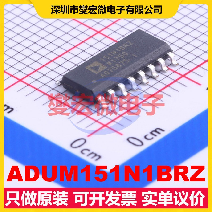 ADUM151N1BRZ SOIC-16 数字隔离器芯片IC