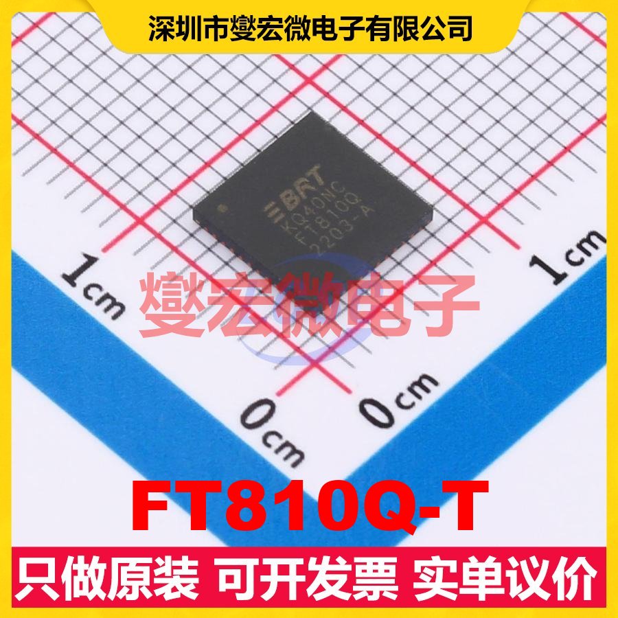 FT810Q-T VQFN-48(7x7) GPIO;SPI控制器芯片IC