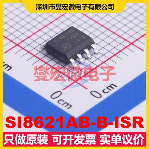SI8621AB-B-ISR SOIC-8 数字隔离器芯片IC
