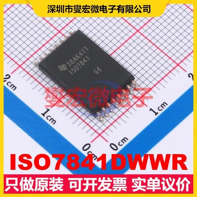 ISO7841DWWR SOIC-16 数字隔离器芯片IC
