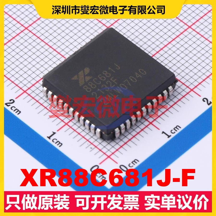 XR88C681J-F PLCC-44(16.59x16.59) 总线转UART芯片IC
