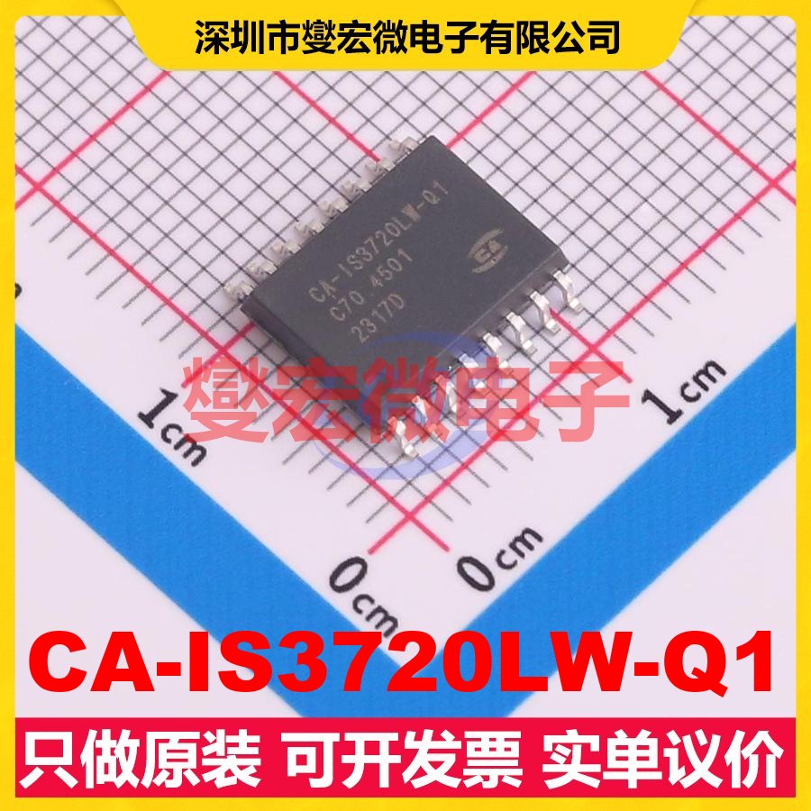 CA-IS3720LW-Q1 SOIC-16-WB 数字隔离器芯片IC