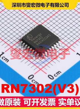 RN7302(V3) LQFP-32(7x7) 电能计量芯片IC