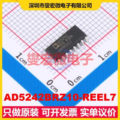 AD5242BRZ10-REEL7 SOIC-16 数字电位器芯片IC