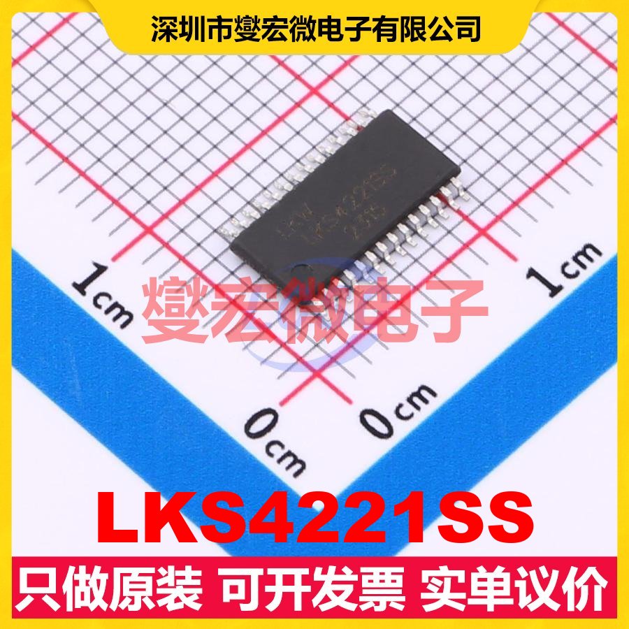 LKS4221SS TSSOP-28 模拟开关/多路复用器芯片IC
