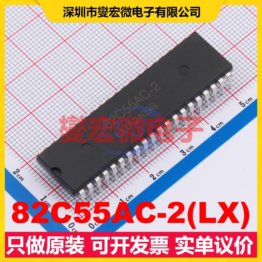 82C55AC-2(LX) DIP-40 并口 IO接口扩展器芯片IC