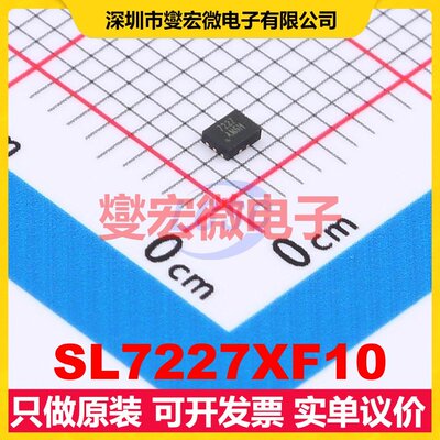 SL7227XF10 UTQFN-10L(1.4x1.8) 模拟开关/多路复用器芯片IC
