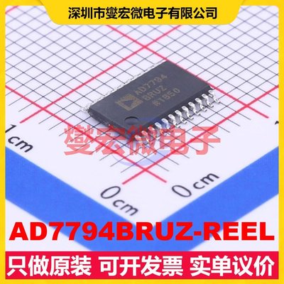 AD7794BRUZ-REEL TSSOP-24 ADC模数转换芯片IC