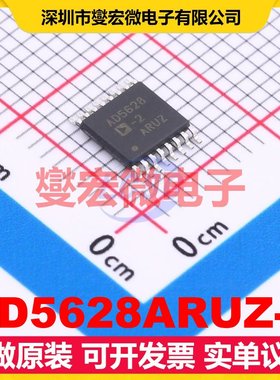 AD5628ARUZ-2 TSSOP-16 DAC数模转换芯片IC