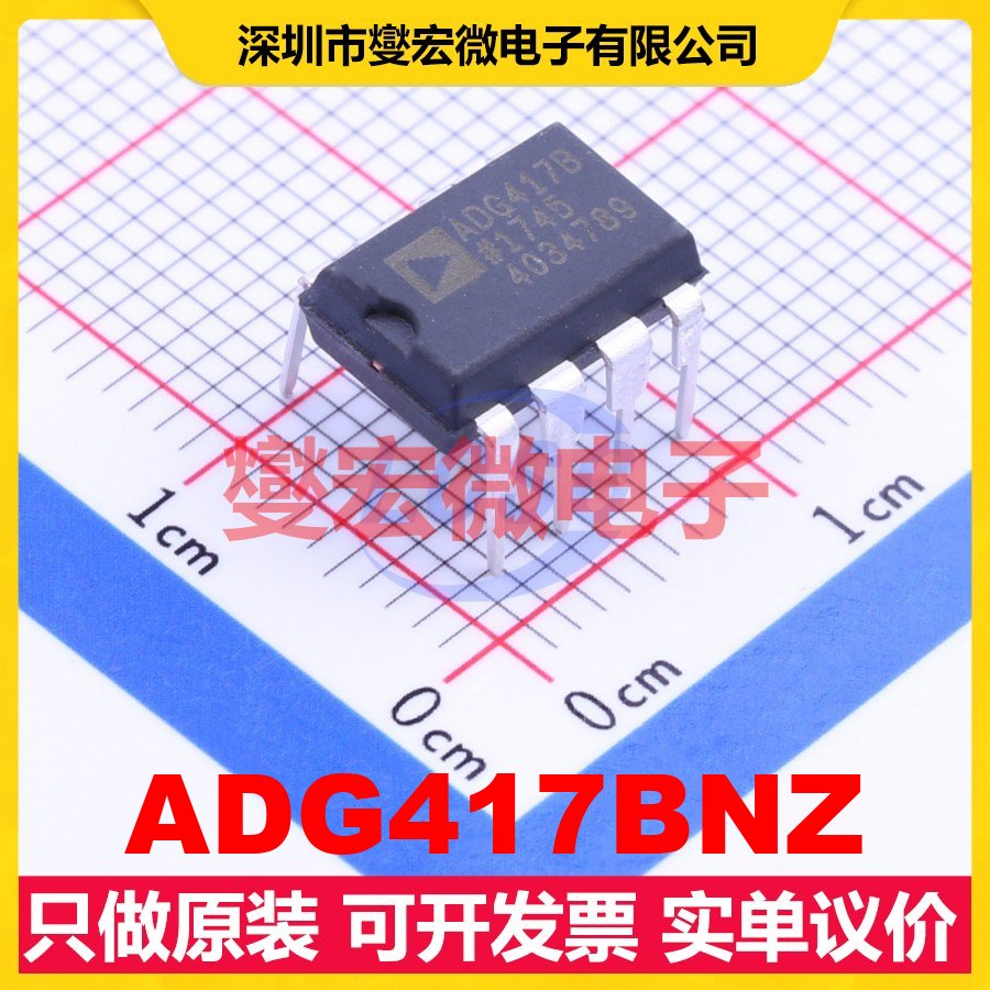 ADG417BNZ PDIP-8 模拟开关/多路复用器芯片IC