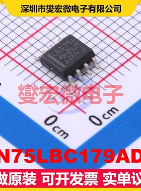 SN75LBC179ADR SOIC-8 RS-485/422收发器接口芯片IC