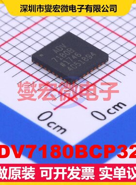 ADV7180BCP32Z LFCSP-32(5x5) I2C;串行解码器芯片IC