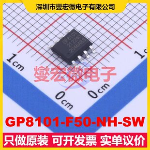 GP8101-F50-NH-SW SOP-8 专用ADC DAC转换器芯片IC