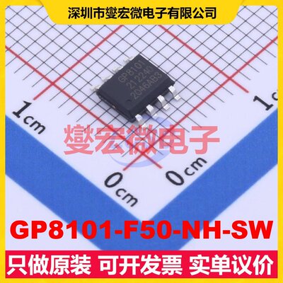 GP8101-F50-NH-SW SOP-8 专用ADC DAC转换器芯片IC