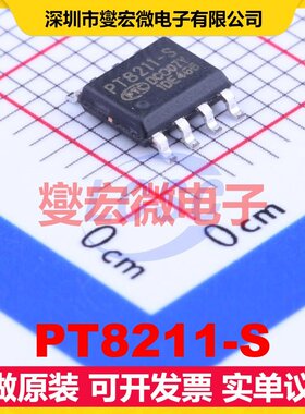 PT8211-S SOP-8 DAC数模转换芯片IC