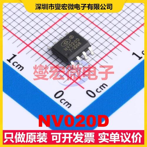 NV020D SOP-8 音频接口芯片IC