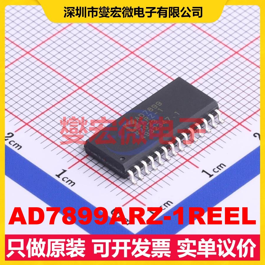 AD7899ARZ-1REEL SOIC-28-300mil ADC模数转换芯片IC