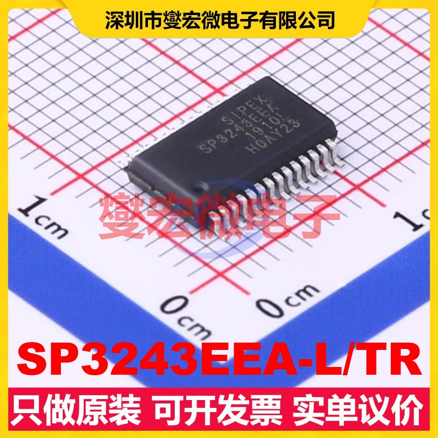 SP3243EEA-L/TR SSOP-28-208mil RS-232收发器接口芯片IC