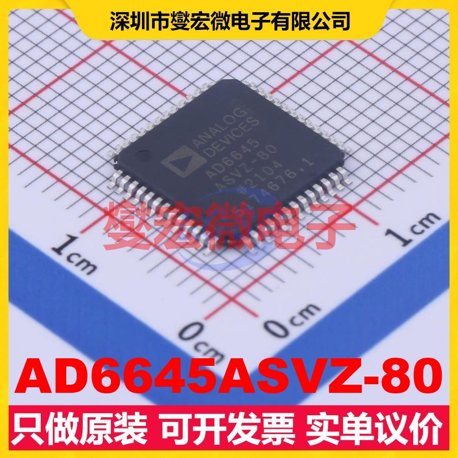 AD6645ASVZ-80 TQFP-52-EP(10x10) ADC模数转换芯片IC