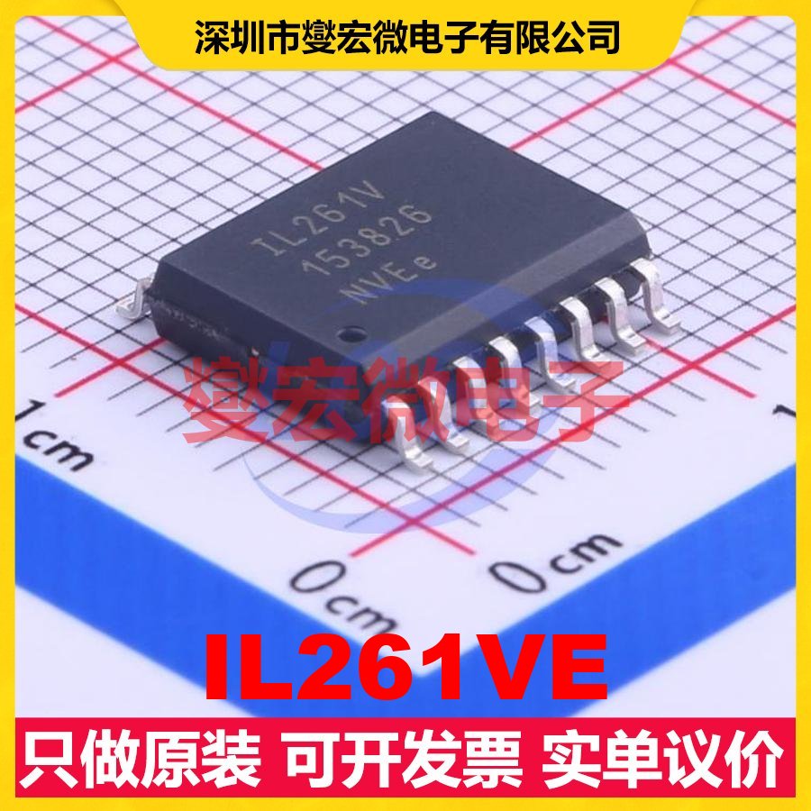 IL261VE SOIC-16-300mil 数字隔离器芯片IC