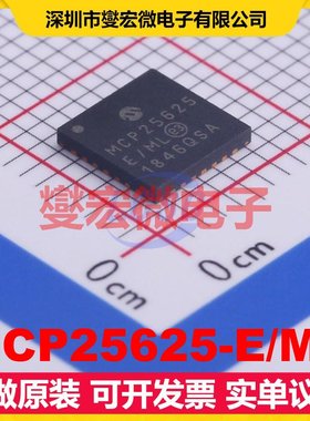 MCP25625-E/ML QFN-28-EP(6x6) CAN收发器芯片IC