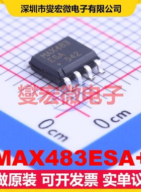 MAX483ESA+ SOIC-8 RS-485/422收发器接口芯片IC