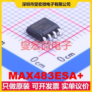 MAX483ESA SOIC 422收發器接口芯片IC 485
