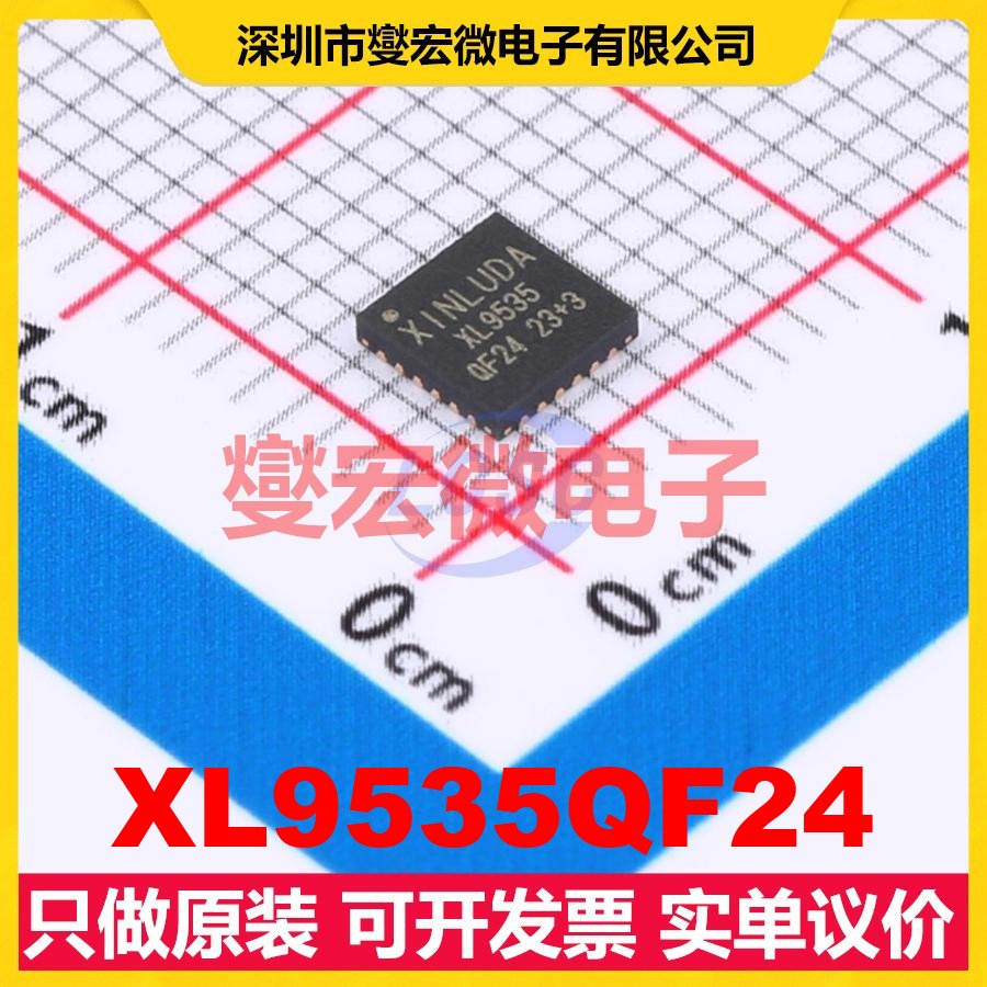 XL9535QF24 QFN-24(4x4) I2C接口;SMBus IO接口扩展器芯片IC