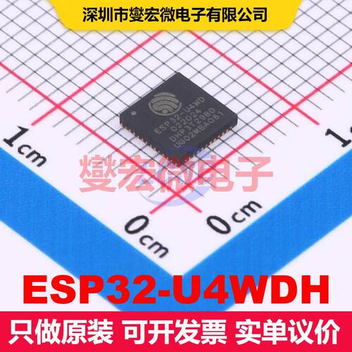 ESP32-U4WDH QFN-48-EP(5x5) 射频收发器IC 射频芯片IC