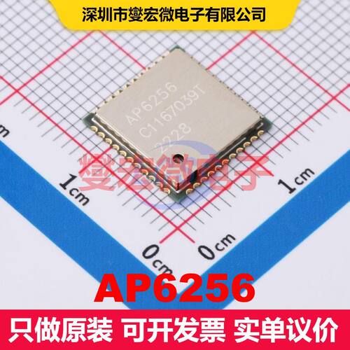AP6256 QFN-44(12x12) 射频收发器模块和调制解调器 射频芯片IC