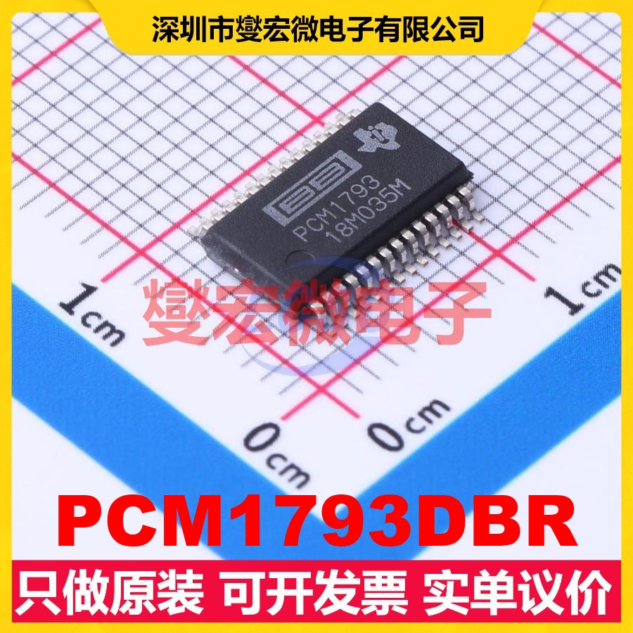PCM1793DBR SSOP-28 专用ADC DAC转换器芯片IC