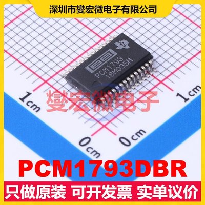 PCM1793DBR SSOP-28 专用ADC DAC转换器芯片IC