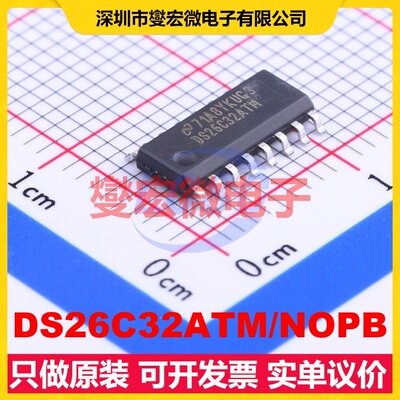 DS26C32ATM/NOPB SOIC-16 RS-485/422接收器接口芯片IC