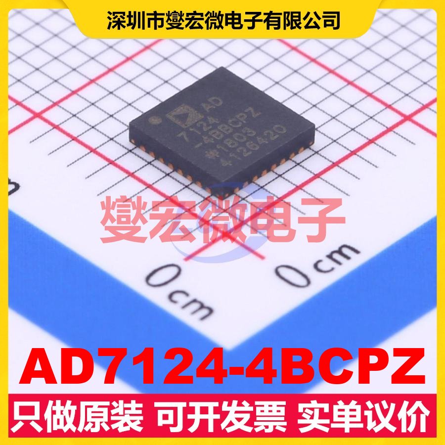 AD7124-4BCPZ LFCSP-32(5x5) ADC模数转换芯片IC