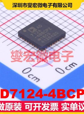 AD7124-4BCPZ LFCSP-32(5x5) ADC模数转换芯片IC