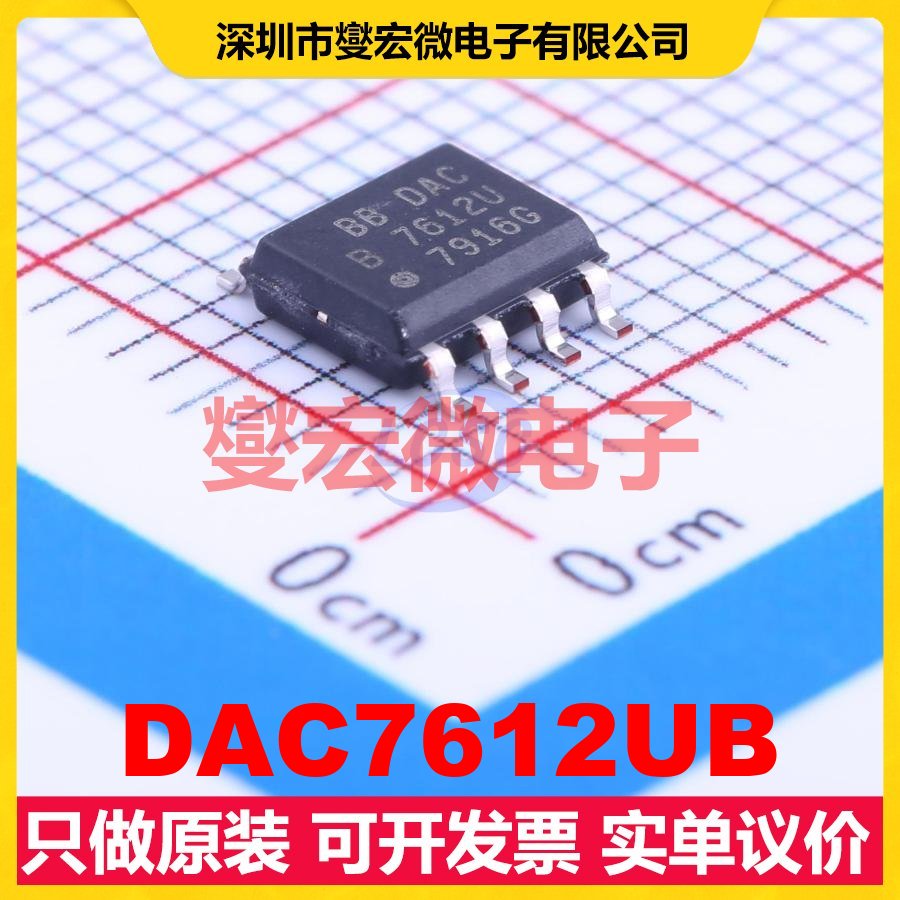 DAC7612UB SOIC-8 DAC数模转换芯片IC