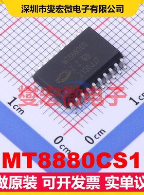 MT8880CS1 SOIC-20-300mil 电信接口芯片IC