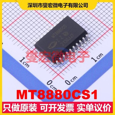 MT8880CS1 SOIC-20-300mil 电信接口芯片IC
