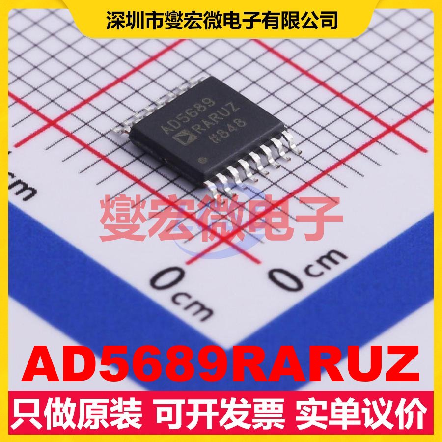 AD5689RARUZ TSSOP-16 DAC数模转换芯片IC